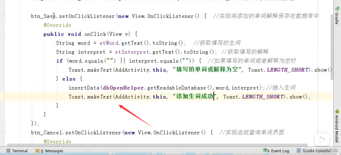 android studio info android studio info表位置_内部存储_45