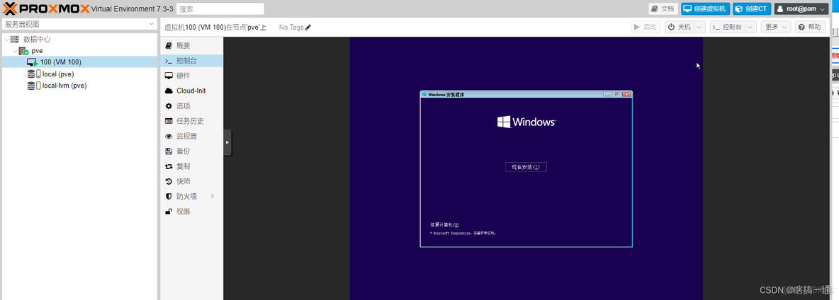 windows10安装mysql8 WINDOWS10安装PVE_运维_14