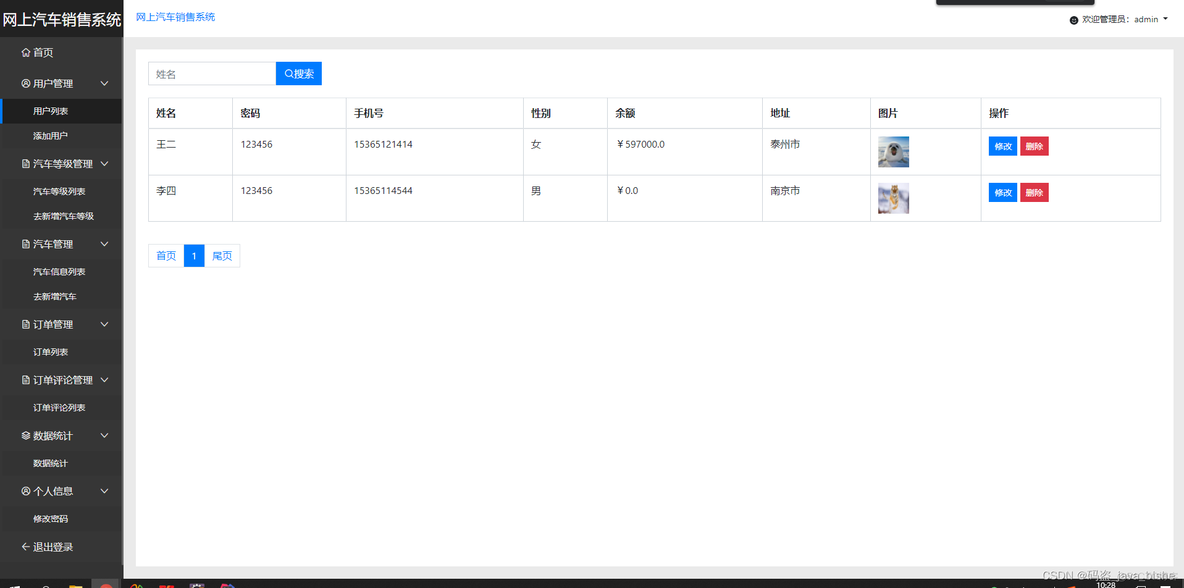 购物车 javassm项目 功能实现 购物车系统javaweb_汽车_05