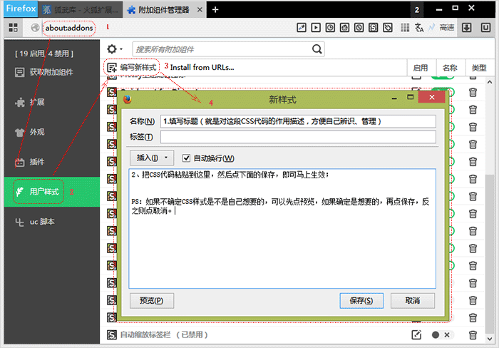 python调用火狐 火狐代码怎么用_Chrome_02