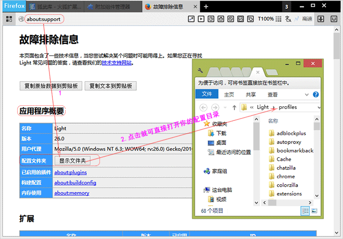 python调用火狐 火狐代码怎么用_python调用火狐_03