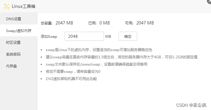 宝塔mysql优化 宝塔网站优化_运维_02