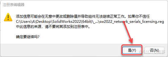 SolidWorks2022中文版图文安装教程、激活方法附安装包下载_solidworks2022_05