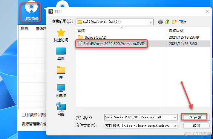 SolidWorks2022中文版图文安装教程、激活方法附安装包下载_solidworks2022_14