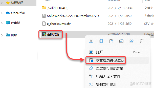 SolidWorks2022中文版图文安装教程、激活方法附安装包下载_solidworks2022_13