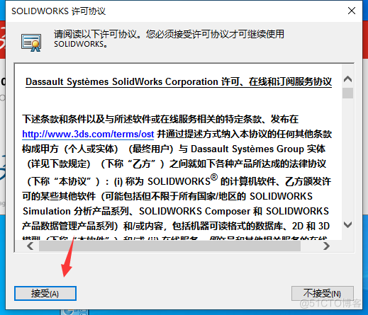 SolidWorks2022中文版图文安装教程、激活方法附安装包下载_solidworks2022_37