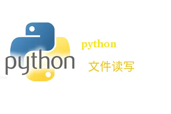 python创建文件对象的命令 python中创建文件的函数_读取文件