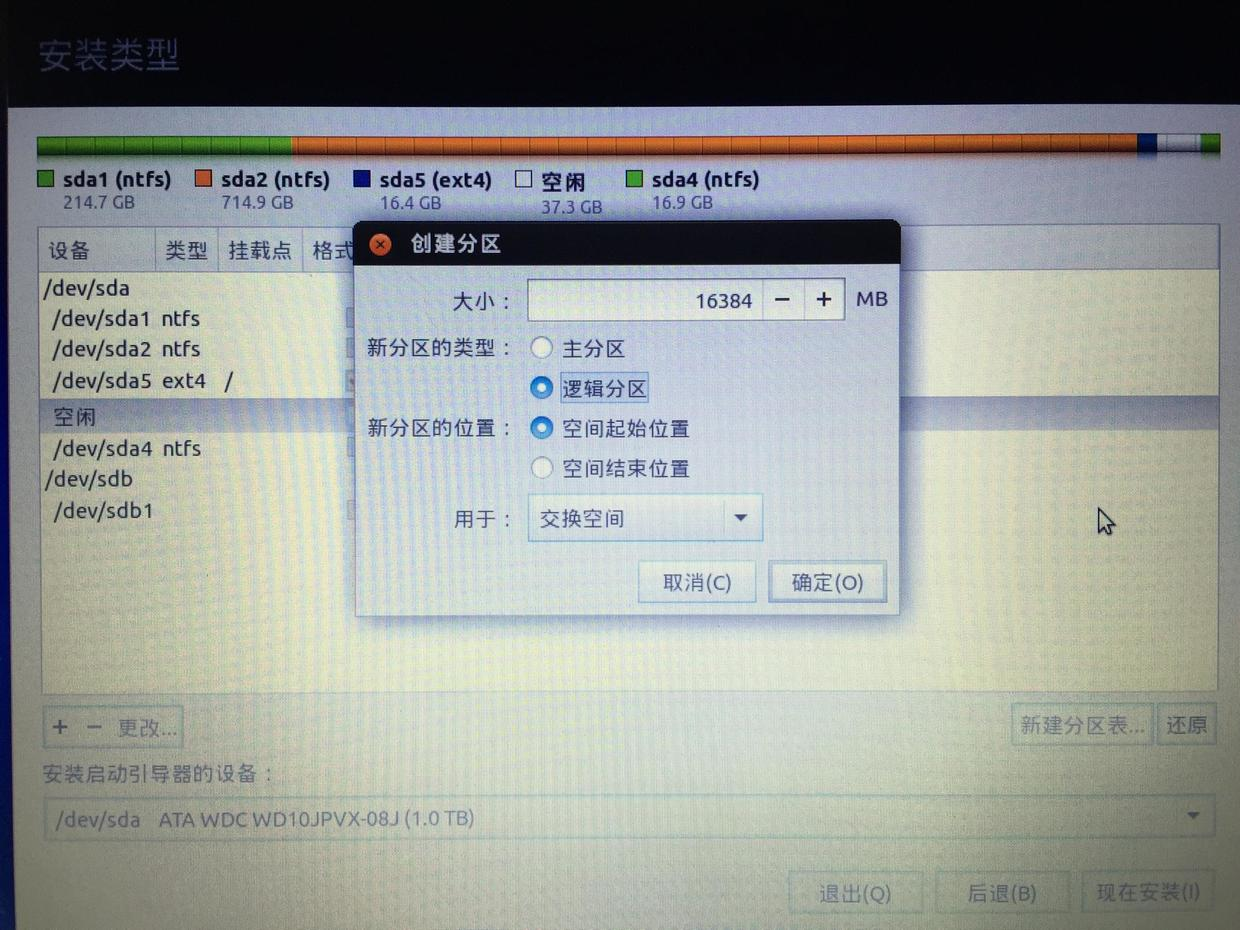 bios里面关闭即插即用功能 怎么关闭bios快速启动_Ubuntu_13