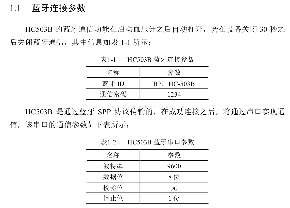 如何远程连接mysql 如何远程连接蓝牙信号_线程_03