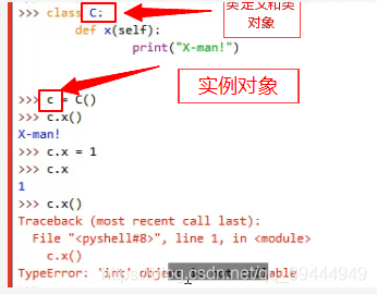 python3类和对象 python类与对象的区别_类对象_11