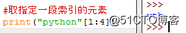 Python 数字长度 python求数字长度_数据库_11