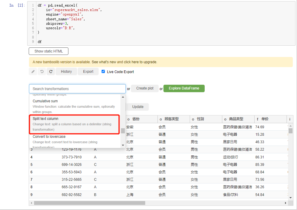 python 数据集 python 数据集查询工具_python_18