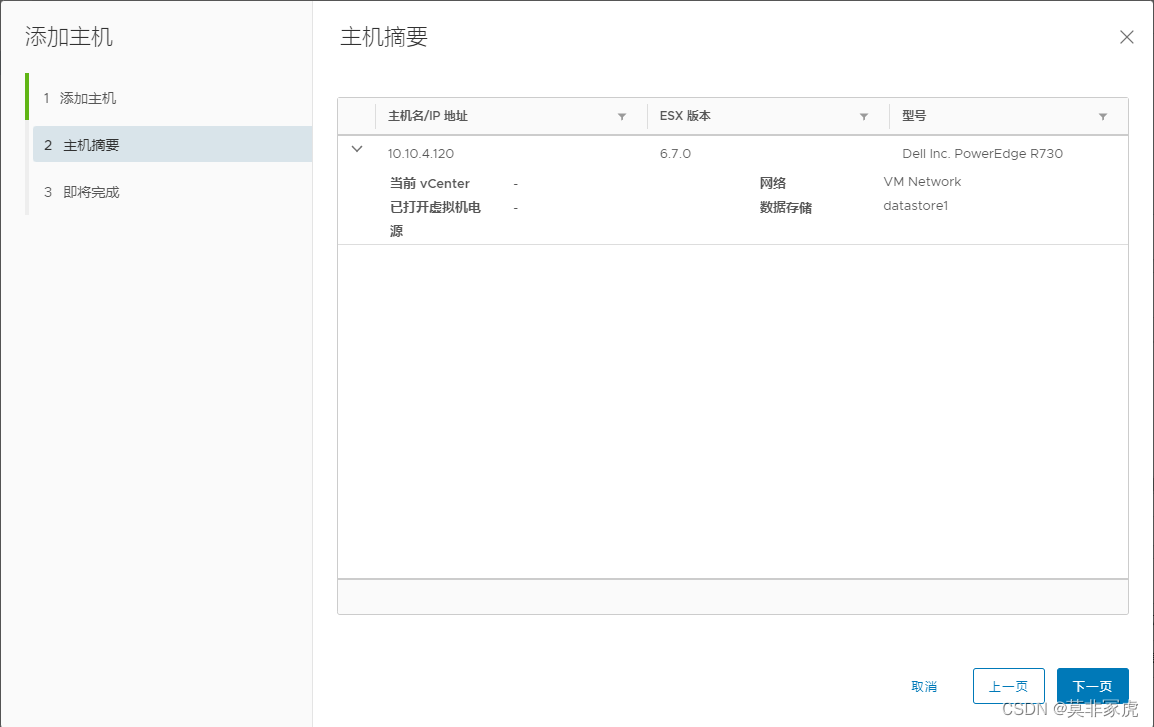 戴尔bios怎么设置网卡启动 戴尔新版bios设置网卡启动_戴尔bios怎么设置网卡启动_22