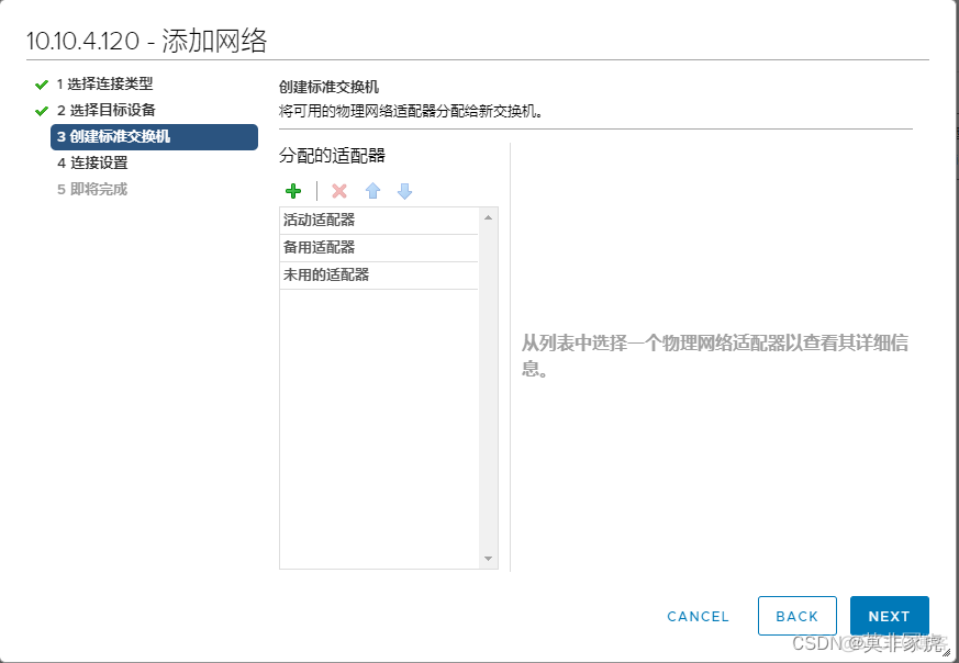 戴尔bios怎么设置网卡启动 戴尔新版bios设置网卡启动_万兆网卡_26