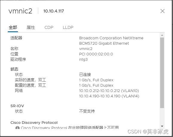 戴尔bios怎么设置网卡启动 戴尔新版bios设置网卡启动_万兆网卡_32