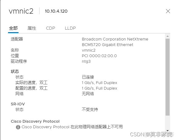 戴尔bios怎么设置网卡启动 戴尔新版bios设置网卡启动_IP_34