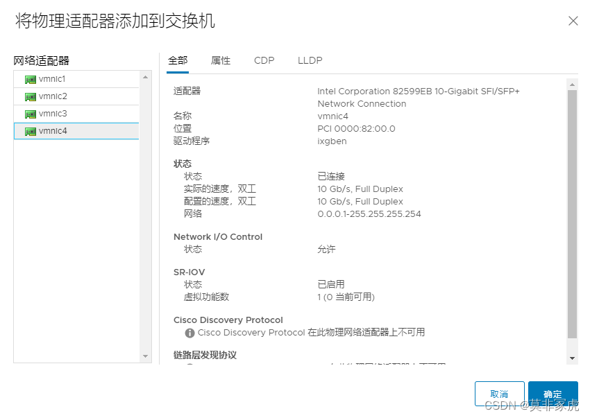 戴尔bios怎么设置网卡启动 戴尔新版bios设置网卡启动_IP_41