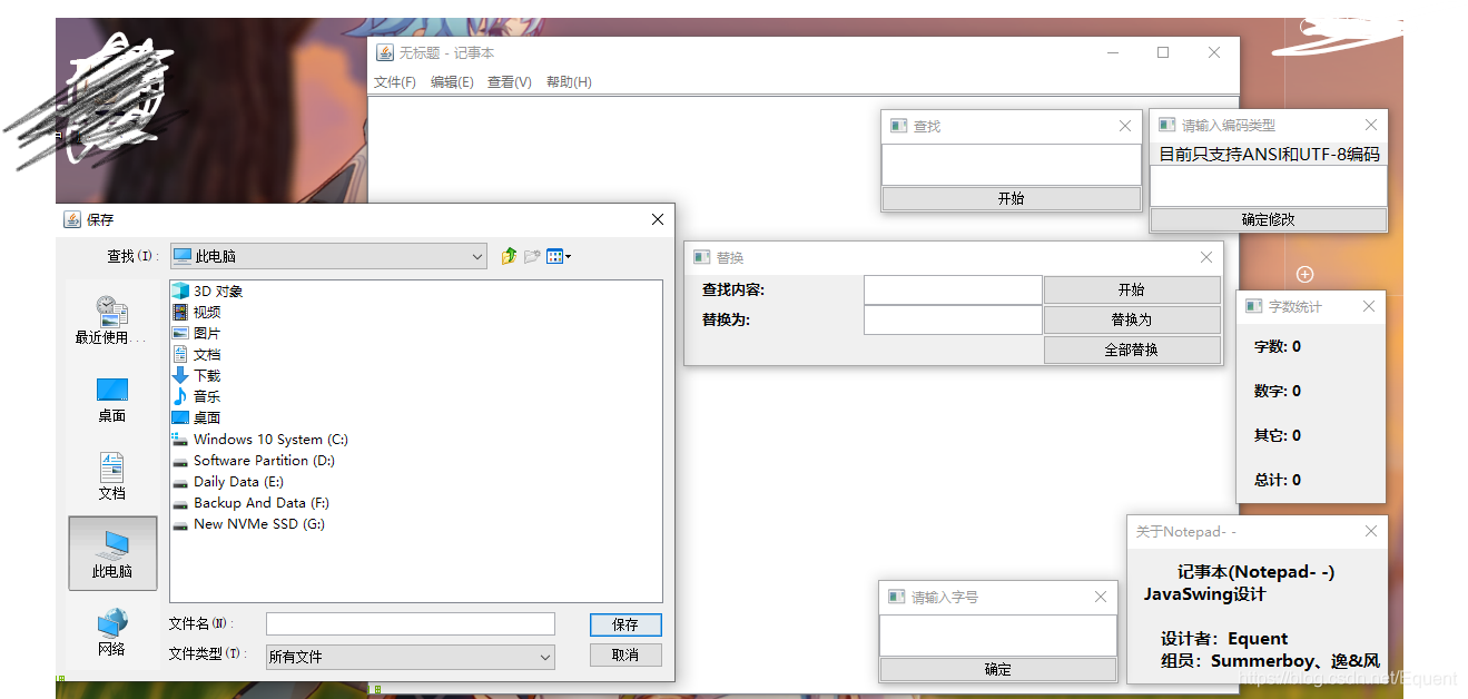 java文件打开是记事本 java开发记事本_java文件打开是记事本_03