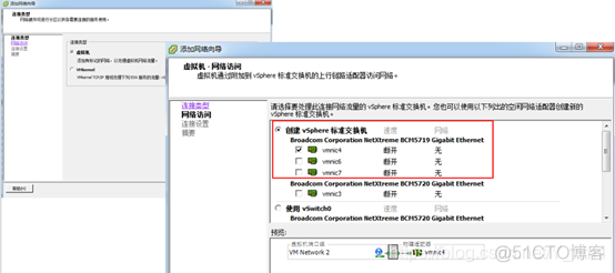 物理机开启虚拟化 vmware物理机虚拟化_VSphere_14