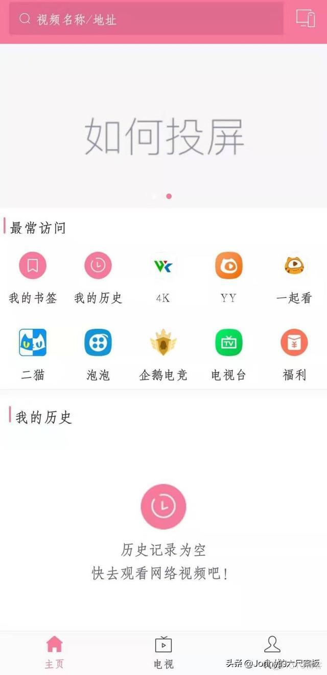 wda ios投屏 ios无线投屏电视_智能电视_05