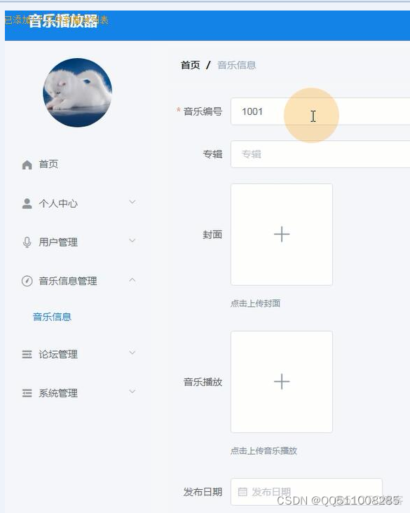 音乐播放器java代码 java音乐播放系统_uni-app_02