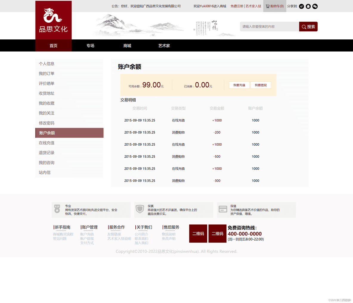 javascript期末作业功能 js网页期末作业_css_05