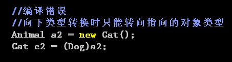 java面向对象多态向下 面向对象编程多态性_java面向对象多态向下_07