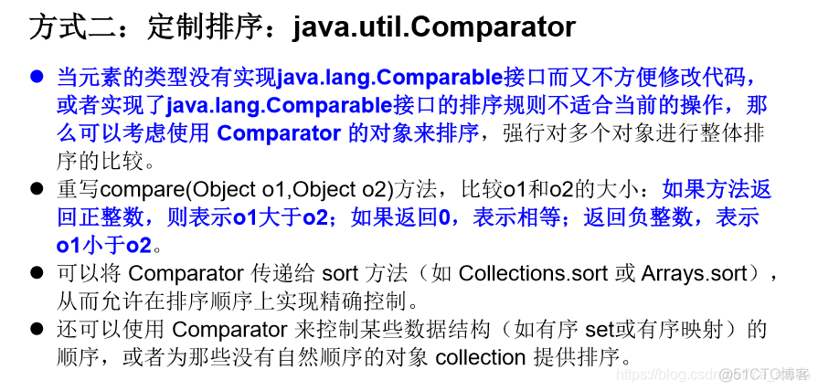 java比较器comparator报错 java比较器的使用_Test_03