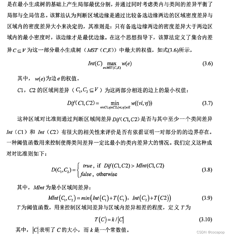 slic超像素分割算法Python ers超像素分割_相似度