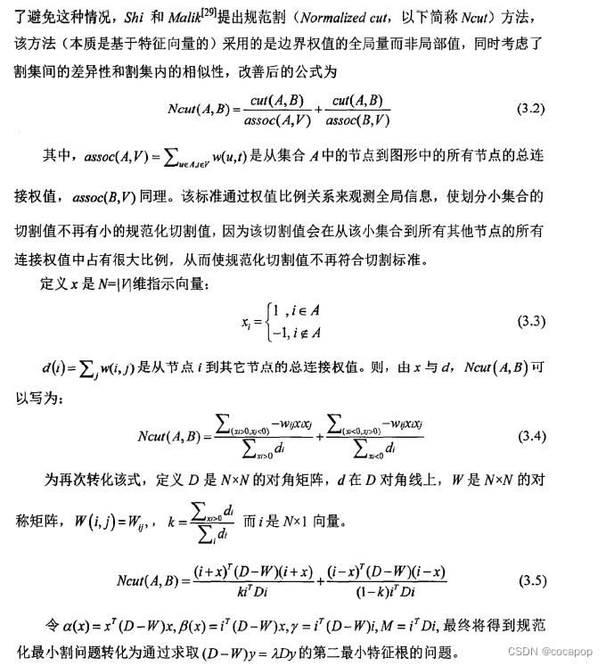 slic超像素分割算法Python ers超像素分割_算法_03