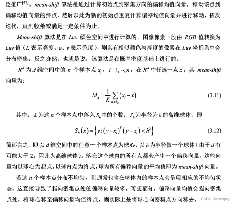 slic超像素分割算法Python ers超像素分割_slic超像素分割算法Python_04