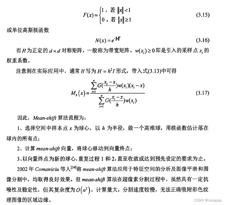 slic超像素分割算法Python ers超像素分割_相似度_06