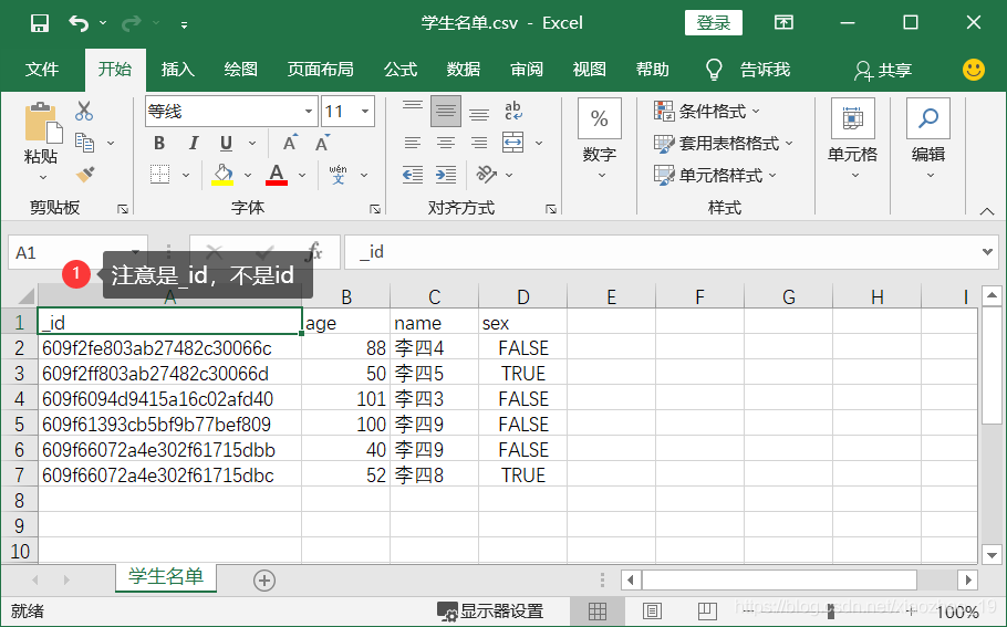 python中的db类 python db文件_数据_05