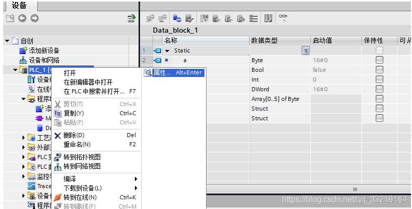 python博途db块 博图db块变量导出_python博途db块