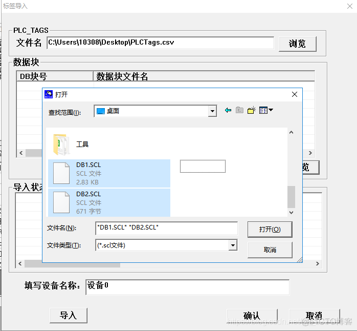 python博途db块 博图db块变量导出_数据块_13