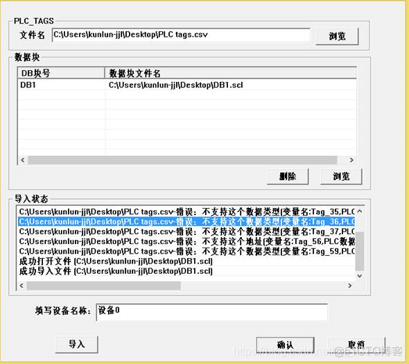 python博途db块 博图db块变量导出_数据块_14