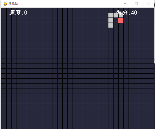 python编写贪吃蛇 用python做个贪吃蛇_计算机视觉_03