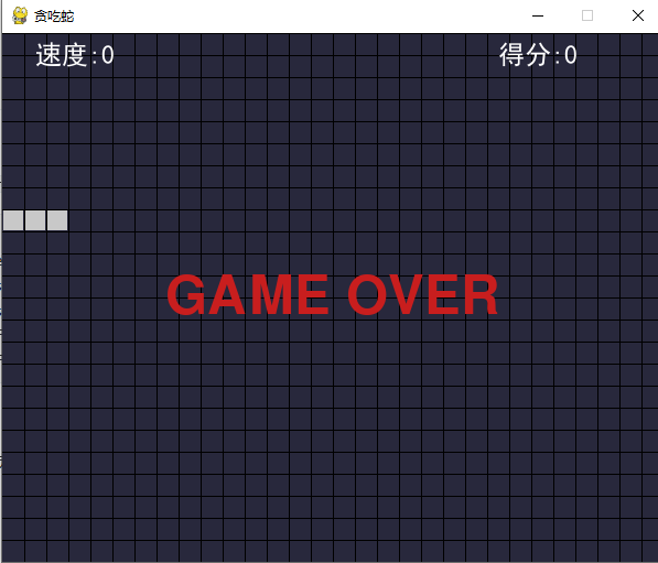 python编写贪吃蛇 用python做个贪吃蛇_人工智能_04