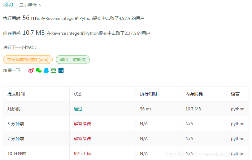 python取反符号怎么打 python数字取反_python_02