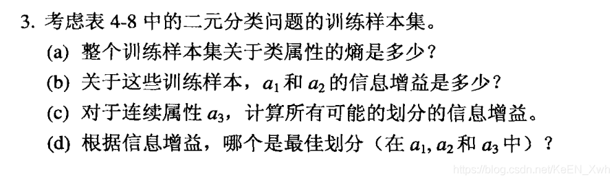 数据挖掘基础pdf 数据挖掘基础课后答案_答案_09