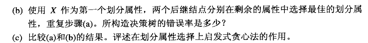 数据挖掘基础pdf 数据挖掘基础课后答案_数据挖掘_19