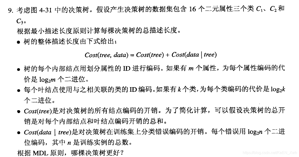 数据挖掘基础pdf 数据挖掘基础课后答案_数据挖掘基础pdf_41