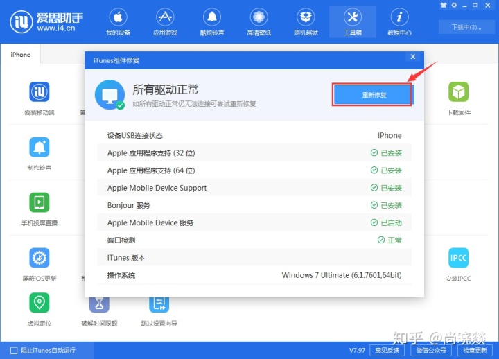 4s降级ios6 4S降级ibec卡住_苹果升级后怎么恢复以前的版本_03