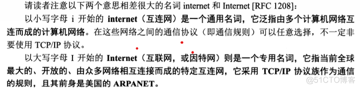 互联网基础架构中国 互联网基础结构_网络_03