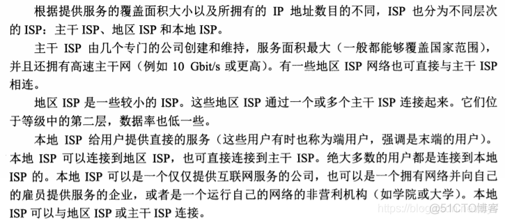 互联网基础架构中国 互联网基础结构_企业网_04