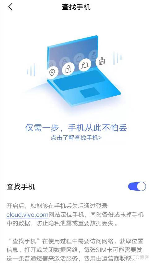 云服务vivo官网 vivo云服务查找手机_智能手机_03