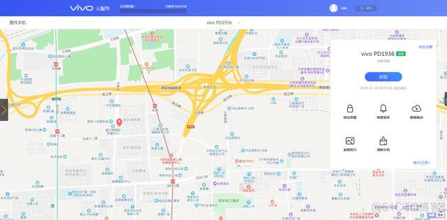 云服务vivo官网 vivo云服务查找手机_数据安全_04