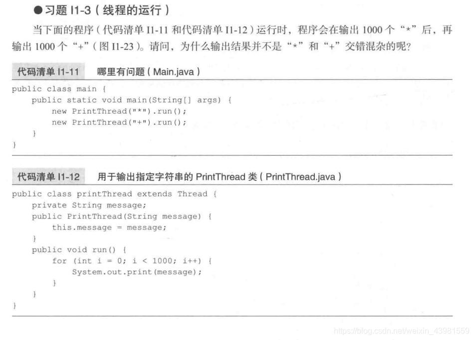 java 多线程 画图 图解java多线程设计模式_等待队列_24