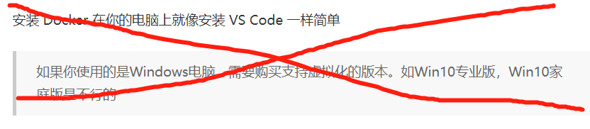 win10家庭版docker安装 win10家庭版怎么安装docker_Docker_02