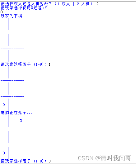 井字棋python 井字棋python总结感悟_python_02